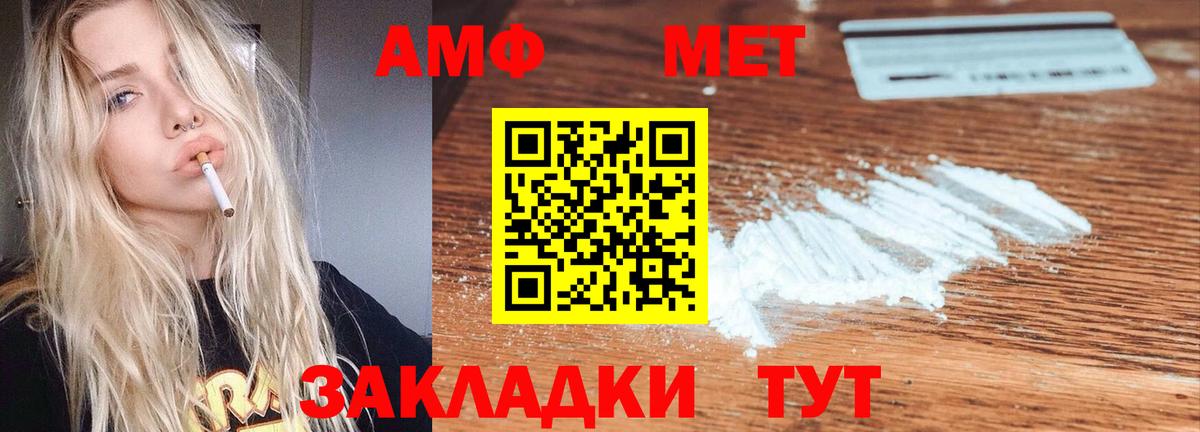 Амфетамин VHQ Ростов-на-Дону