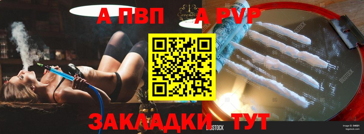 Ростов-на-Дону  Альфа ПВП VHQ  Вход с VPN  Альфа ПВП кристаллы  А ПВП СК КРИС 
