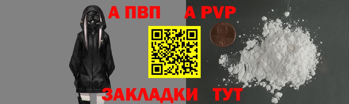 А ПВП крисы CK Ростов-на-Дону