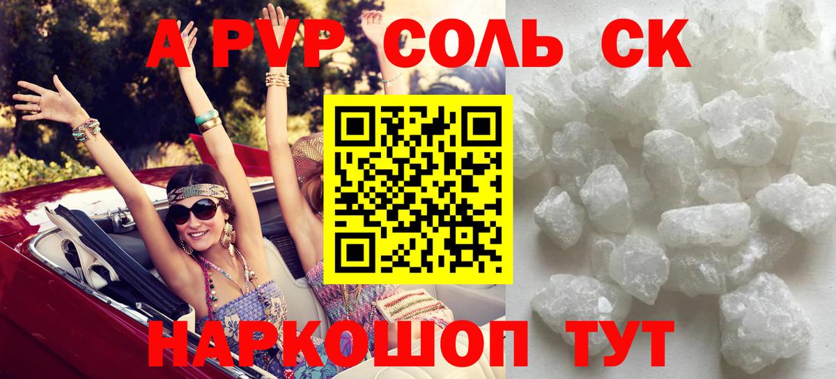 Alpha PVP Crystall Ростов-на-Дону