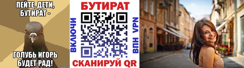 Бутират оксибутират Ростов-на-Дону
