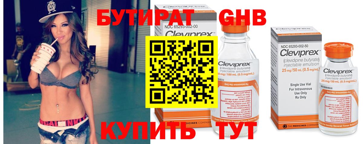 БУТИРАТ вода  Вход с VPN  БУТИРАТ  Ростов-на-Дону 