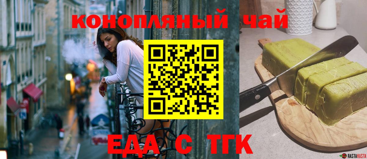 Еда ТГК марихуана  Ростов-на-Дону 