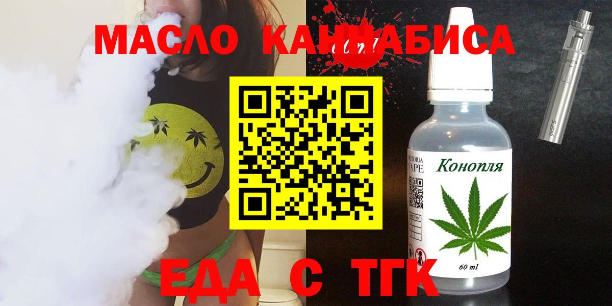 Ростов-на-Дону  Cannafood конопля  Вход с VPN 