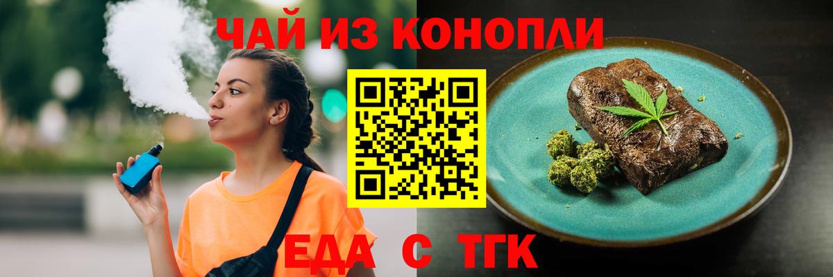 Печенье с ТГК марихуана Ростов-на-Дону