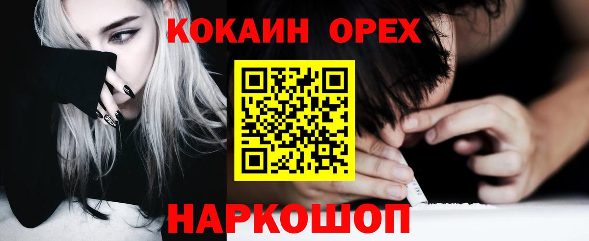 COCAIN Перу  КОКАИН Колумбийский  Cocaine  Ростов-на-Дону 