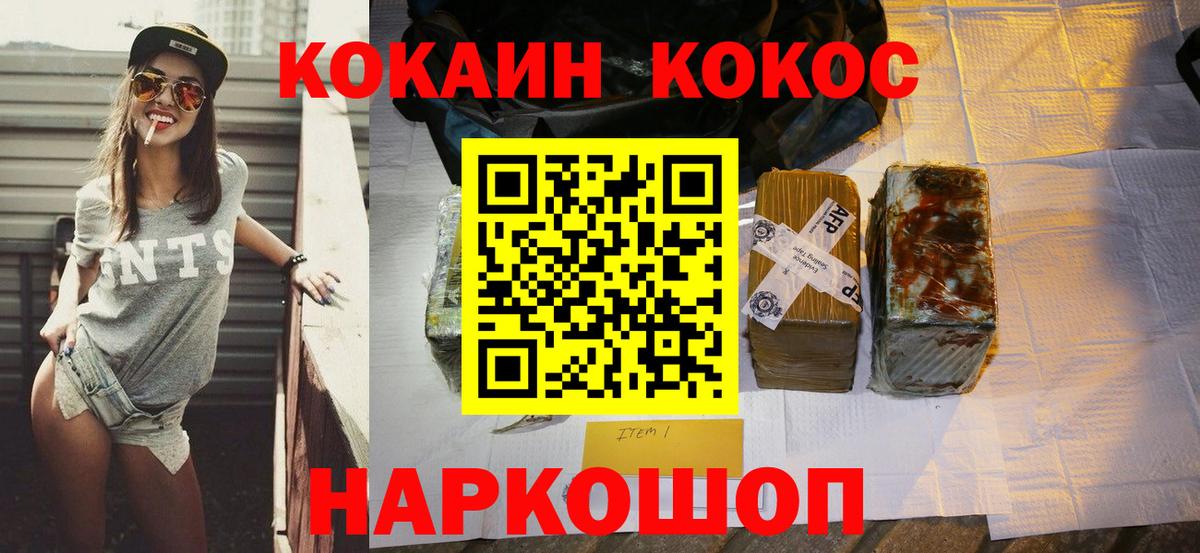 Cocaine Перу  Вход с VPN  Ростов-на-Дону 