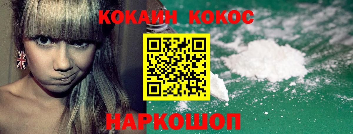Марихуана  Вход с VPN  КОКАИН  Ростов-на-Дону  NBOMe  Мефедрон кристаллы  ГАШ 