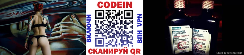 Codein Purple Drank  Ростов-на-Дону 