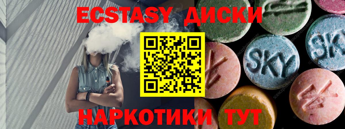 ЭКСТАЗИ 300 mg  ЭКСТАЗИ  Вход с VPN  Ростов-на-Дону  Экстази круглые 