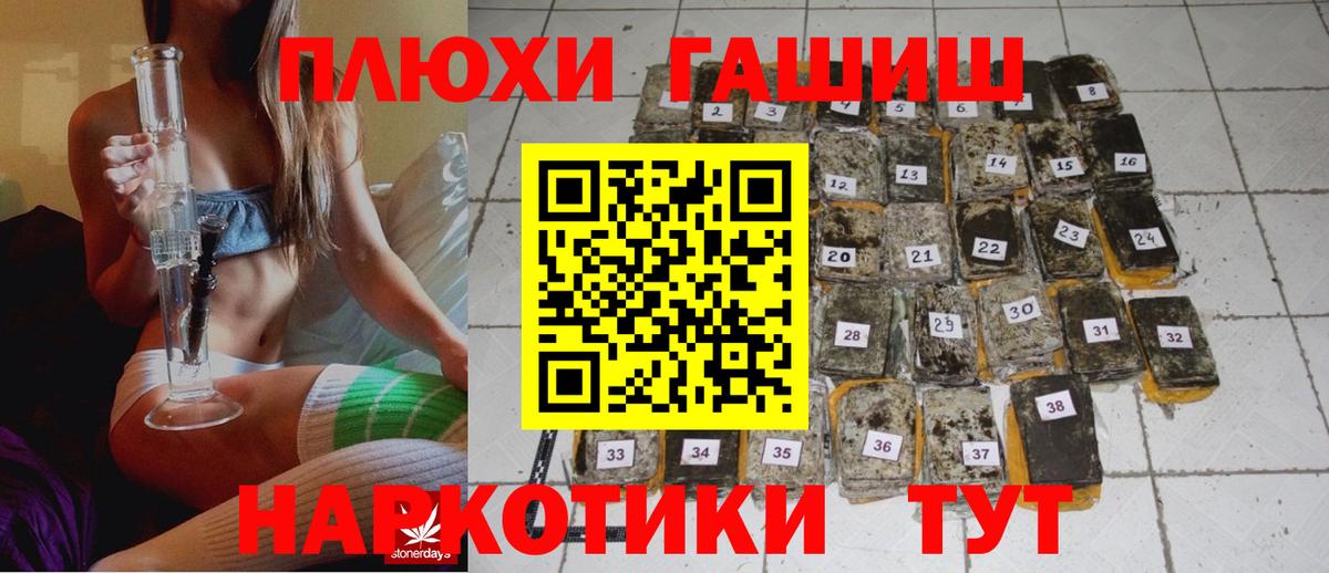 закладка  Ростов-на-Дону  ГАШИШ Premium 