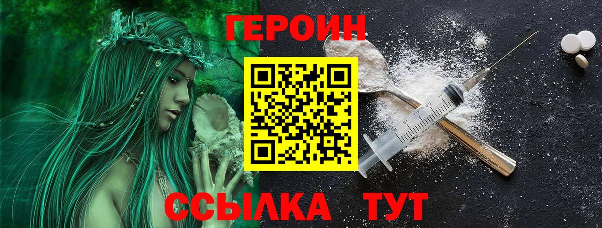 ГЕРОИН Heroin  Ростов-на-Дону 