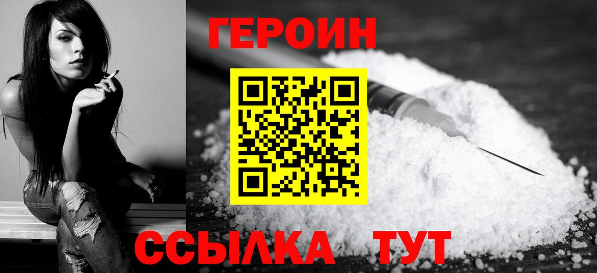 ГЕРОИН Афган Ростов-на-Дону