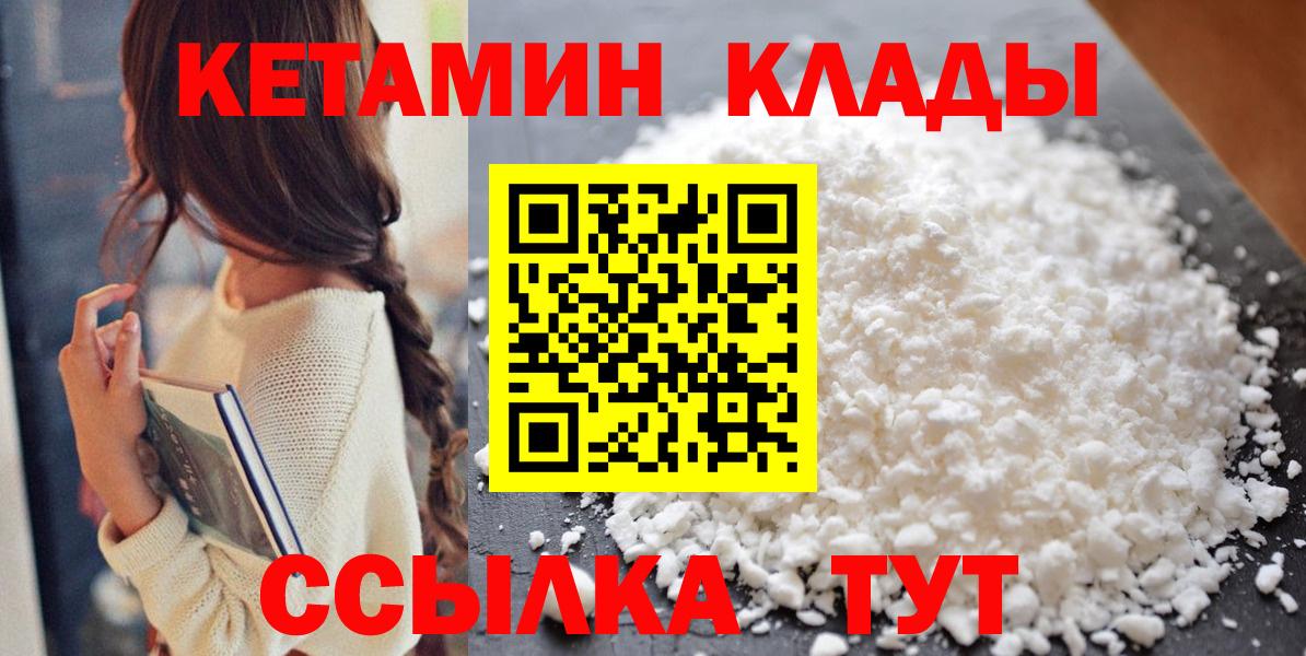 Кетамин ketamine  КЕТАМИН VHQ  Вход с VPN  Ростов-на-Дону 