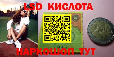 марки lsd Ирбит