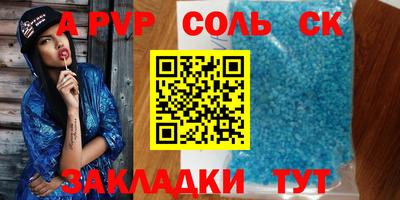 спайс Апшеронск