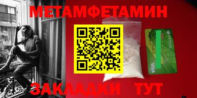 метамфетамин Аргун