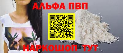 спайс Апшеронск