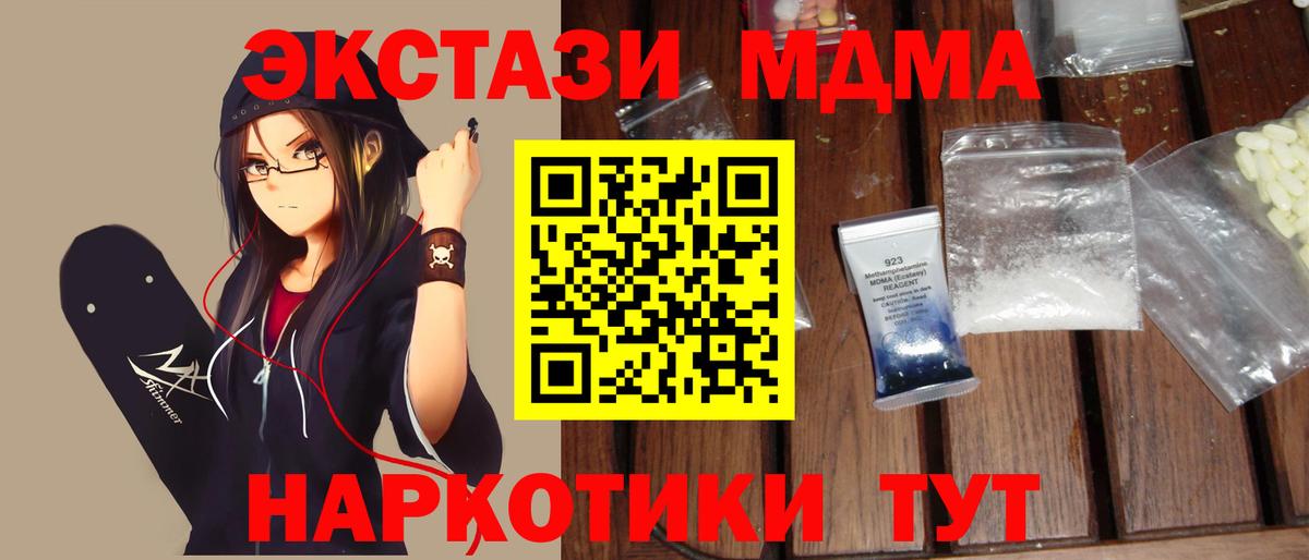 МДМА молли Ростов-на-Дону