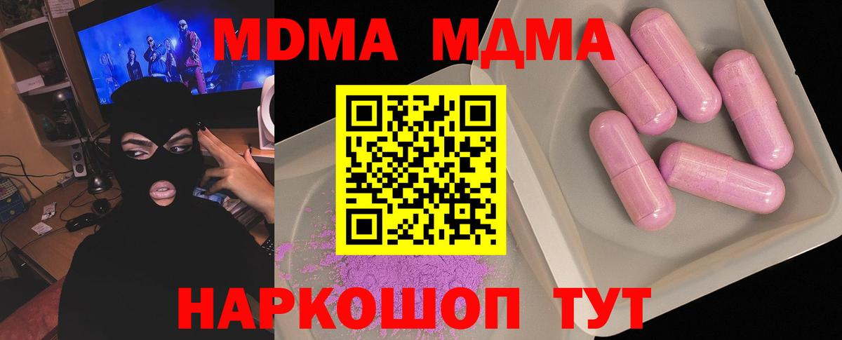 MDMA молли  MDMA  Ростов-на-Дону  MDMA crystal  Вход с VPN 