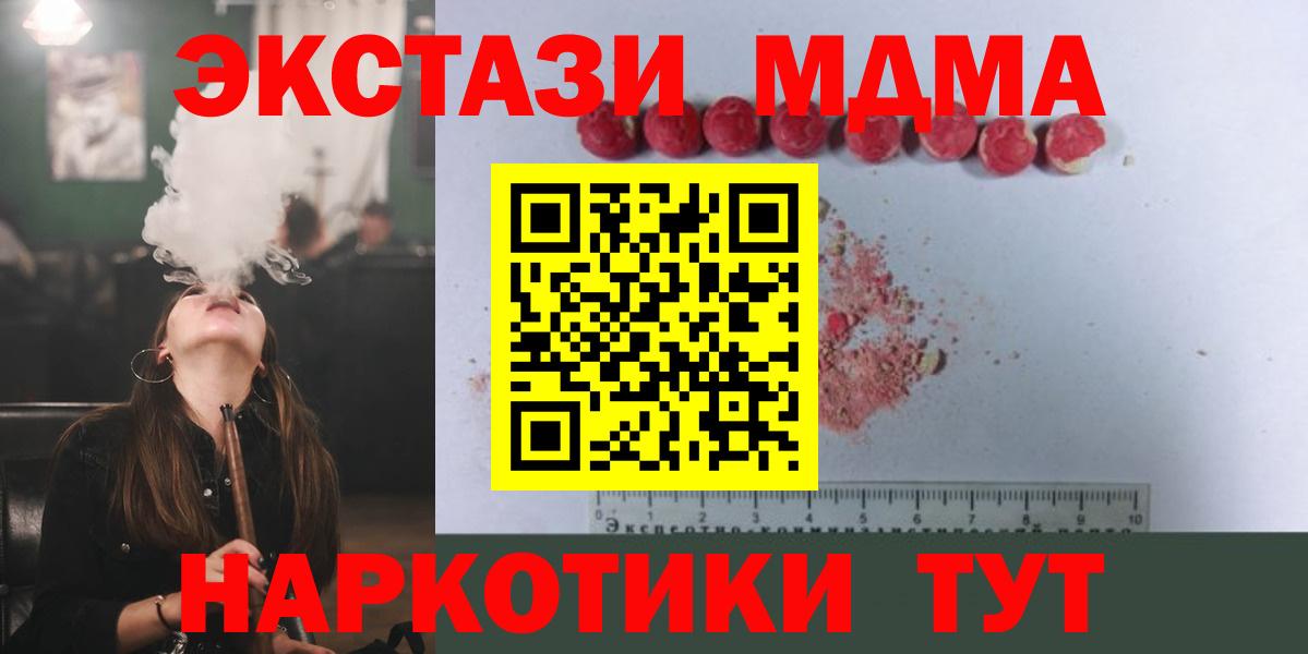 MDMA молли  MDMA VHQ  Ростов-на-Дону 