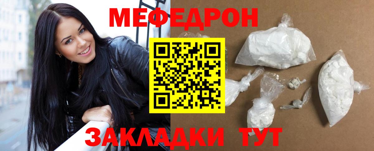 Ростов-на-Дону  МЕФ кристаллы  МЕФ  Меф 4 MMC  Вход с VPN 