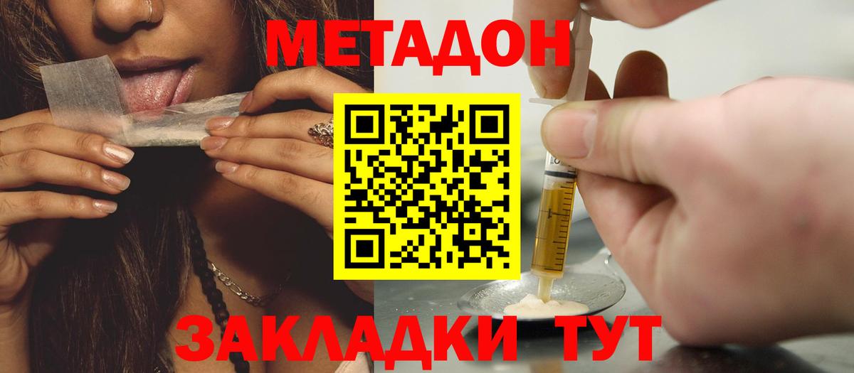 Метадон мёд Ростов-на-Дону