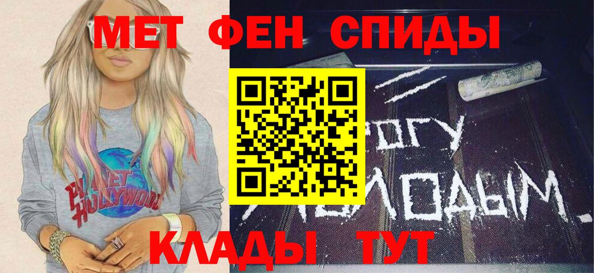Метамфетамин кристалл Ростов-на-Дону