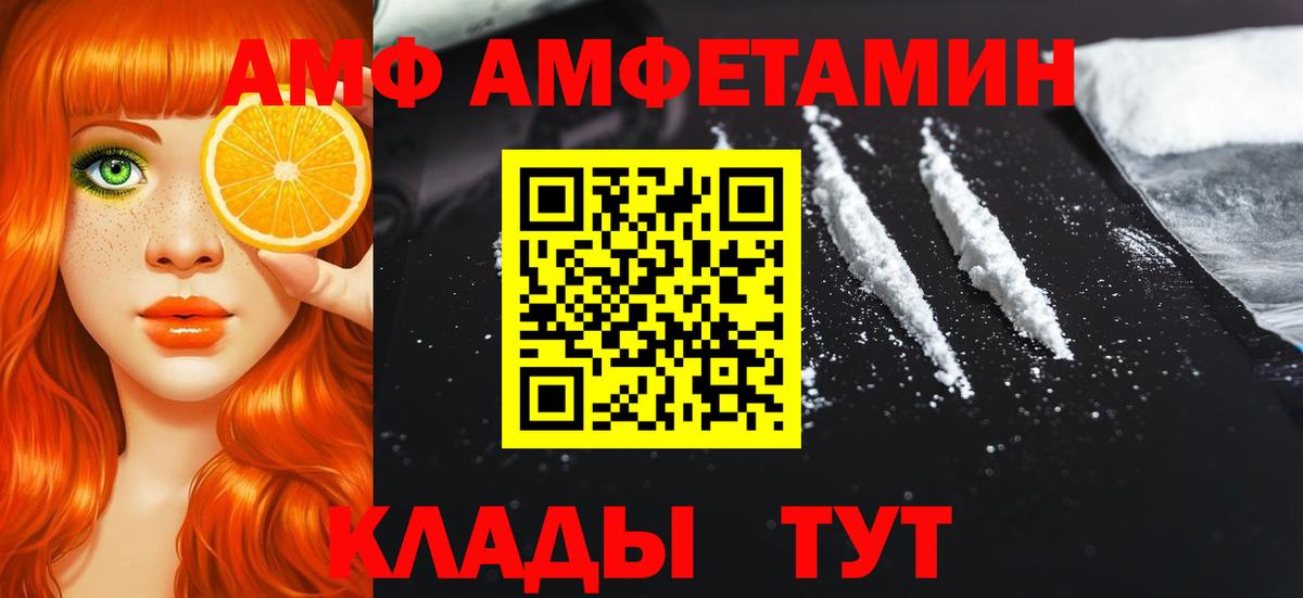 Ростов-на-Дону  МЕТАМФЕТАМИН  Вход с VPN  МЕТАМФЕТАМИН Декстрометамфетамин 99.9% 