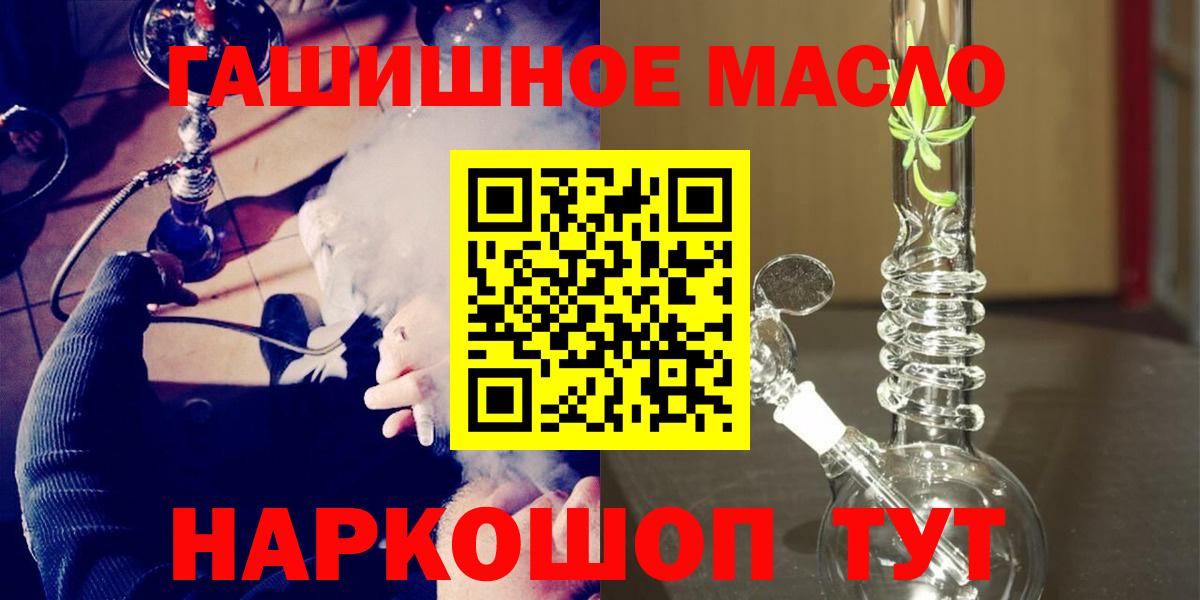 Ростов-на-Дону  Дистиллят ТГК вейп  Дистиллят ТГК гашишное масло  Вход с VPN 