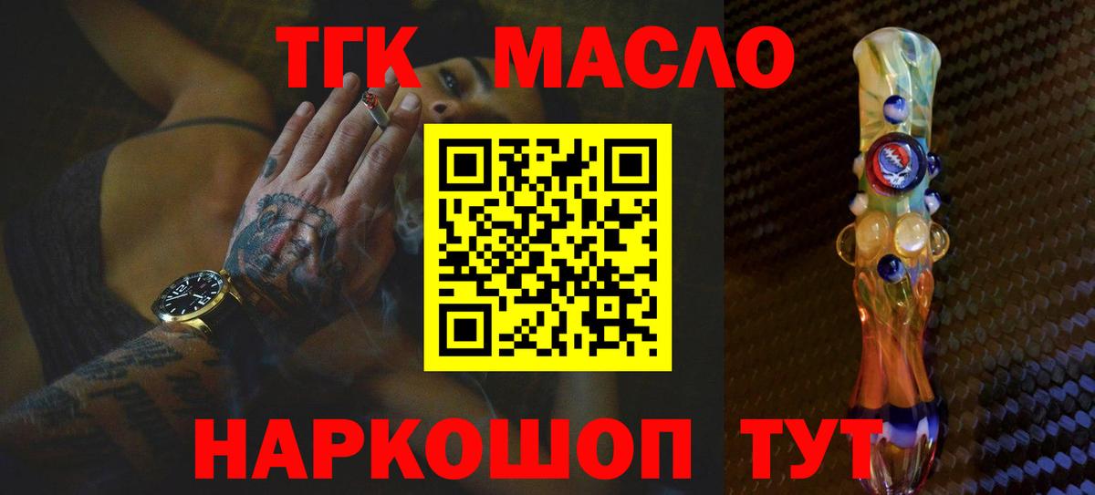 ТГК Wax  наркота  Дистиллят ТГК вейп с тгк  Ростов-на-Дону 